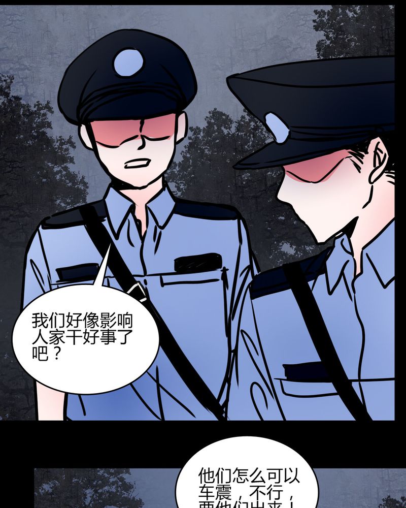 女巫重生记小说全文免费阅读漫画,第67章：又不犯法2图