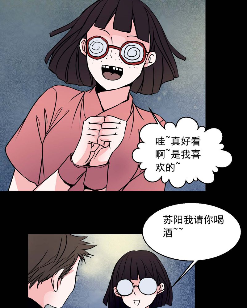女巫重生记漫画,第74章：作家4图