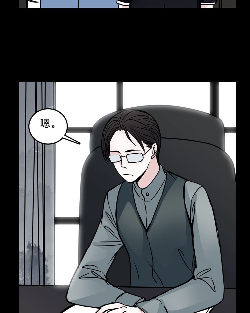 女巫重生记漫画,第47章：同名同姓4图