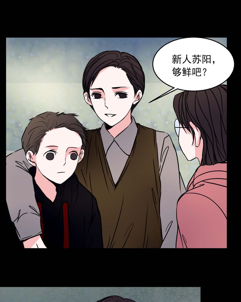 女巫重生记漫画,第74章：作家3图