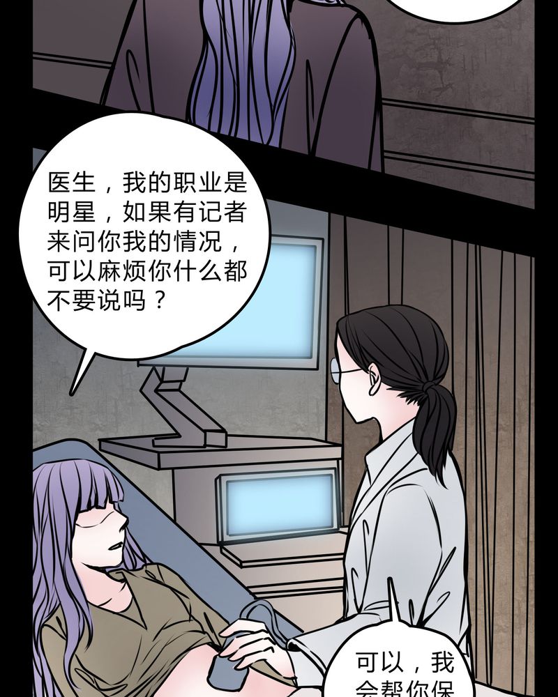 女巫英语漫画,第57章：晴天霹雳5图