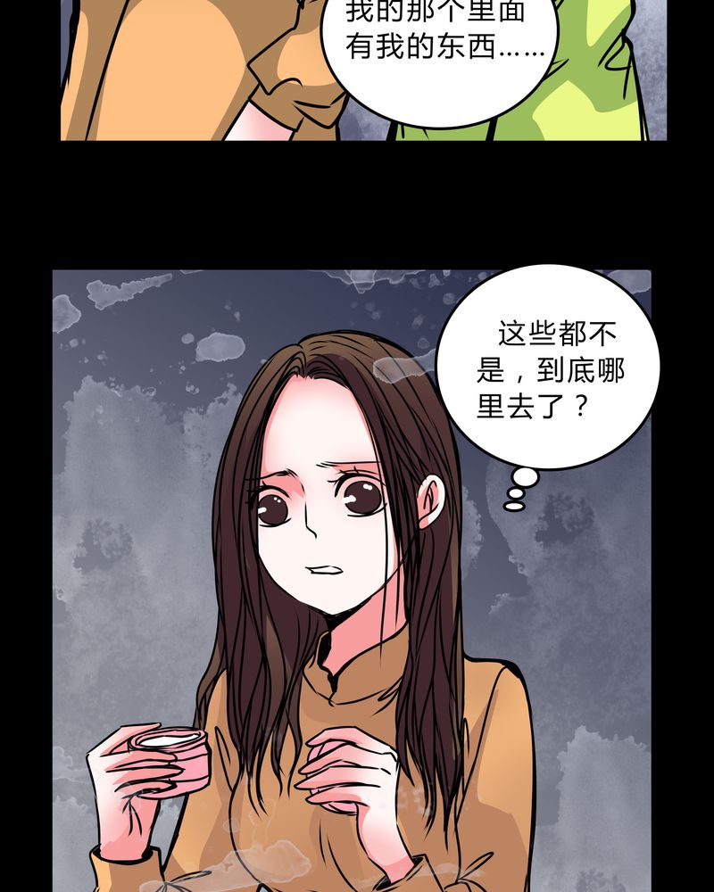 女巫躲猫猫漫画,第40章：清洁工4图