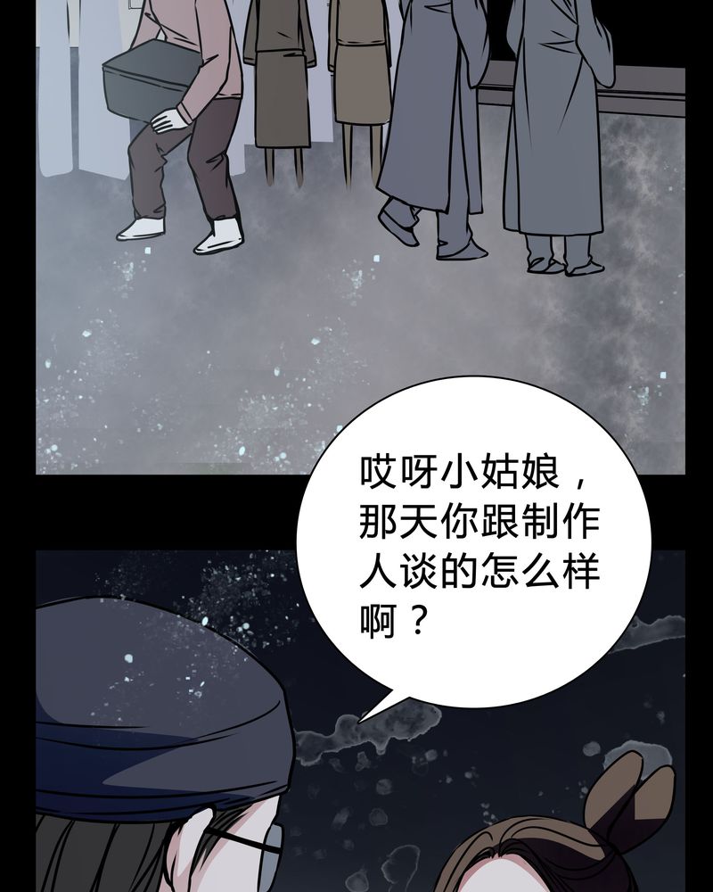 女巫重生记漫画,第19章：女鬼的愤怒4图
