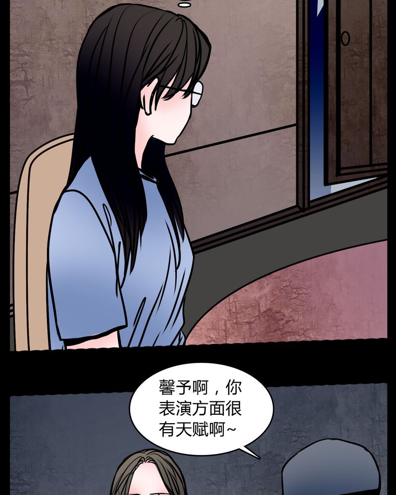 女巫英语漫画,第62章：别动手2图