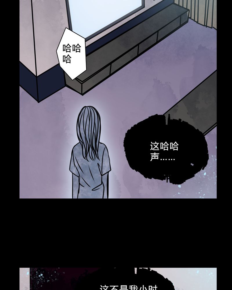 女巫躲猫猫漫画,第39章：符消失了3图