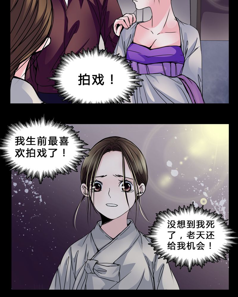 女巫重生记漫画,第5章：职场规则1图