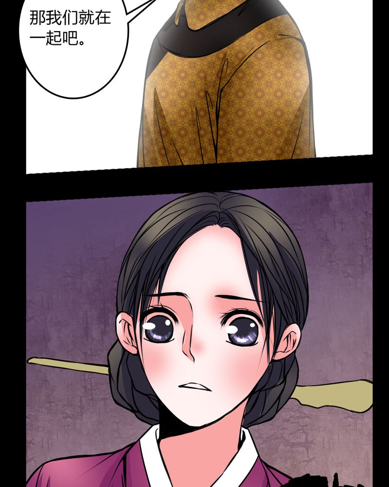 女巫变老鼠国语版漫画,第62章：别动手3图