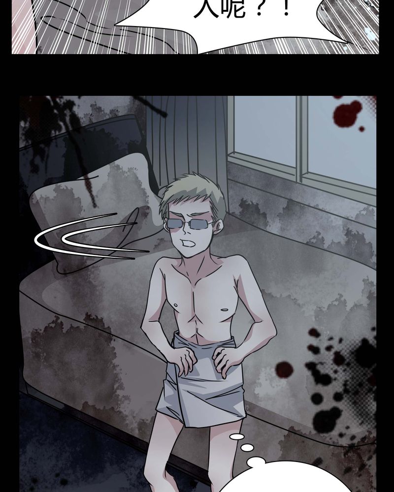 女巫重生记漫画,第11章：.救命3图