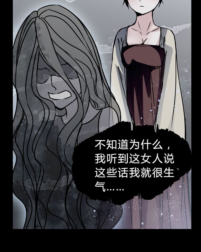 女巫重生记漫画,第19章：女鬼的愤怒2图