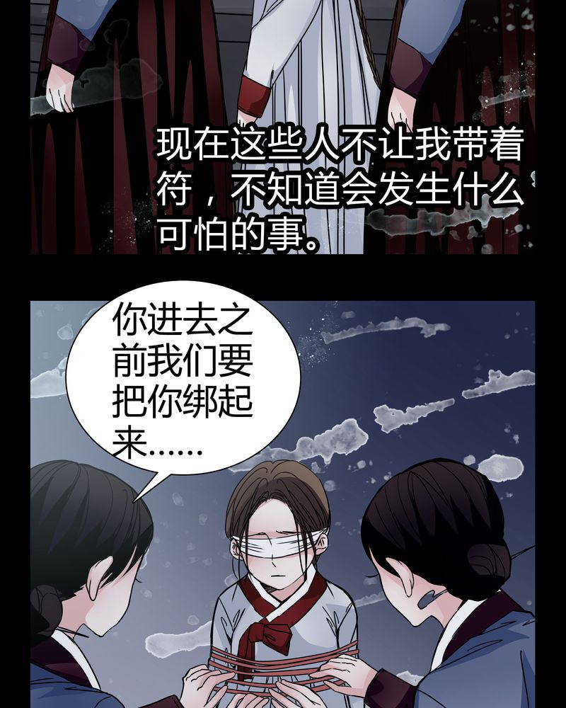 女巫重生记漫画,第9章：转煞3图