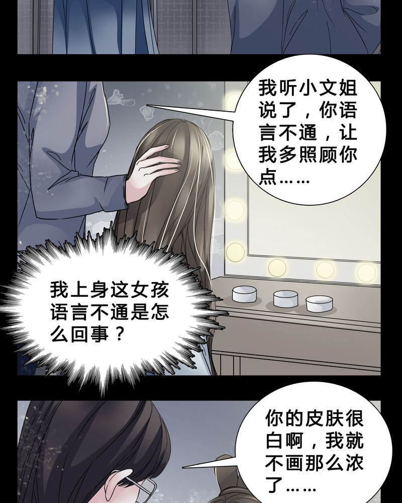 女巫重生记漫画,第5章：职场规则1图
