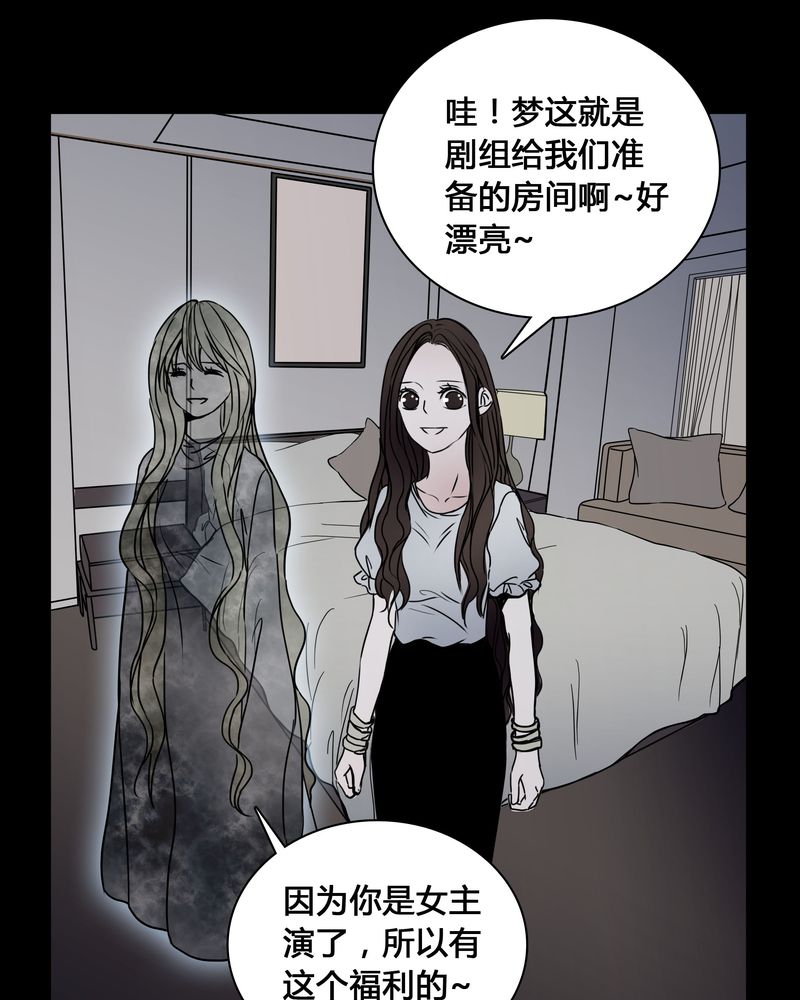 女巫动画片漫画,第25章：终于成为女主演！2图