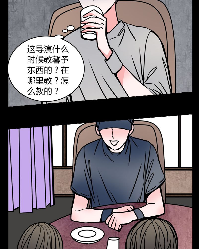 女巫英语漫画,第62章：别动手4图