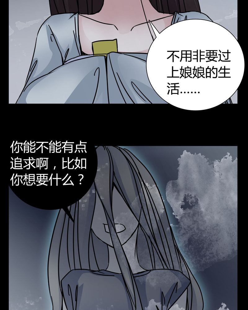 女巫重生记漫画,第7章：女鬼3图