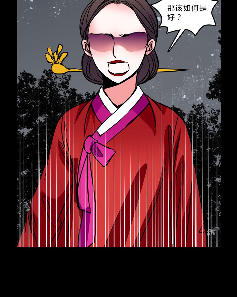 女巫重生记漫画,第45章：女巫失踪1图