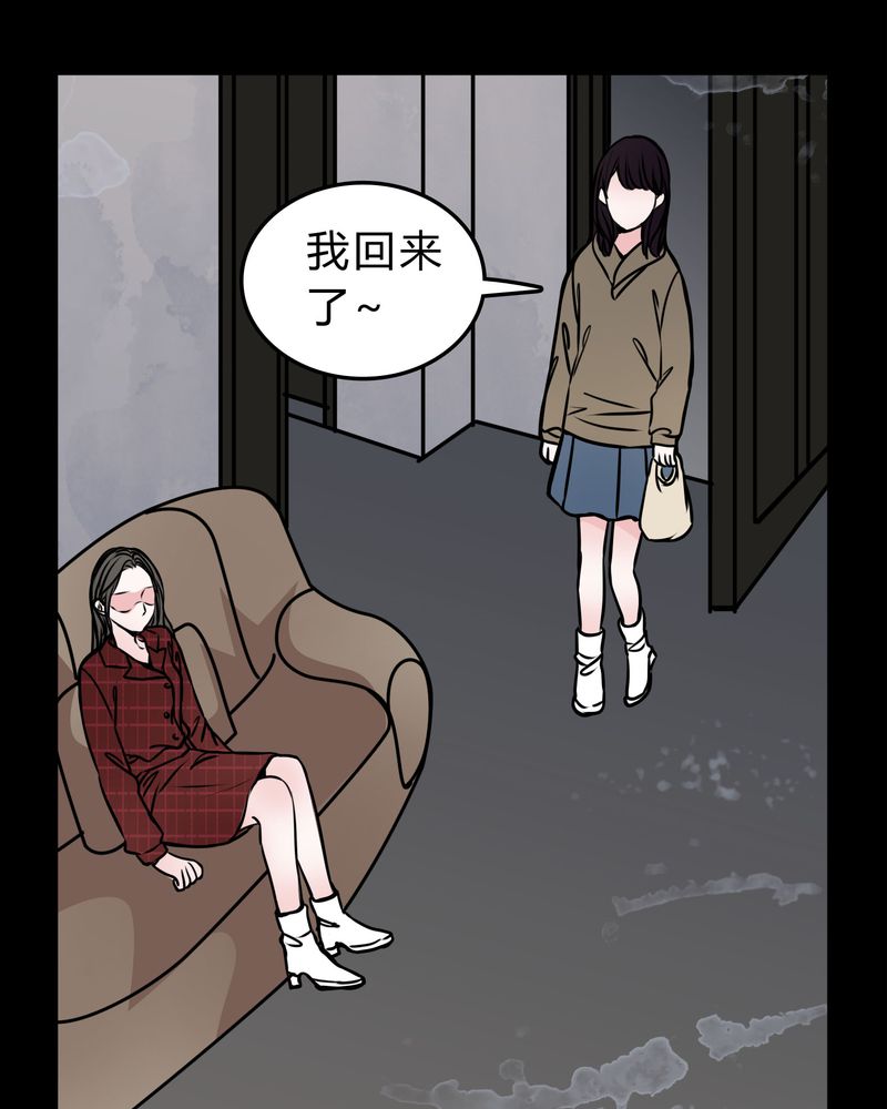 女巫英语漫画,第51章：假恋情2图