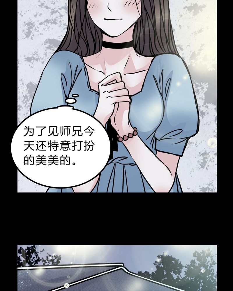 女巫动画片漫画,第50章：劈腿4图