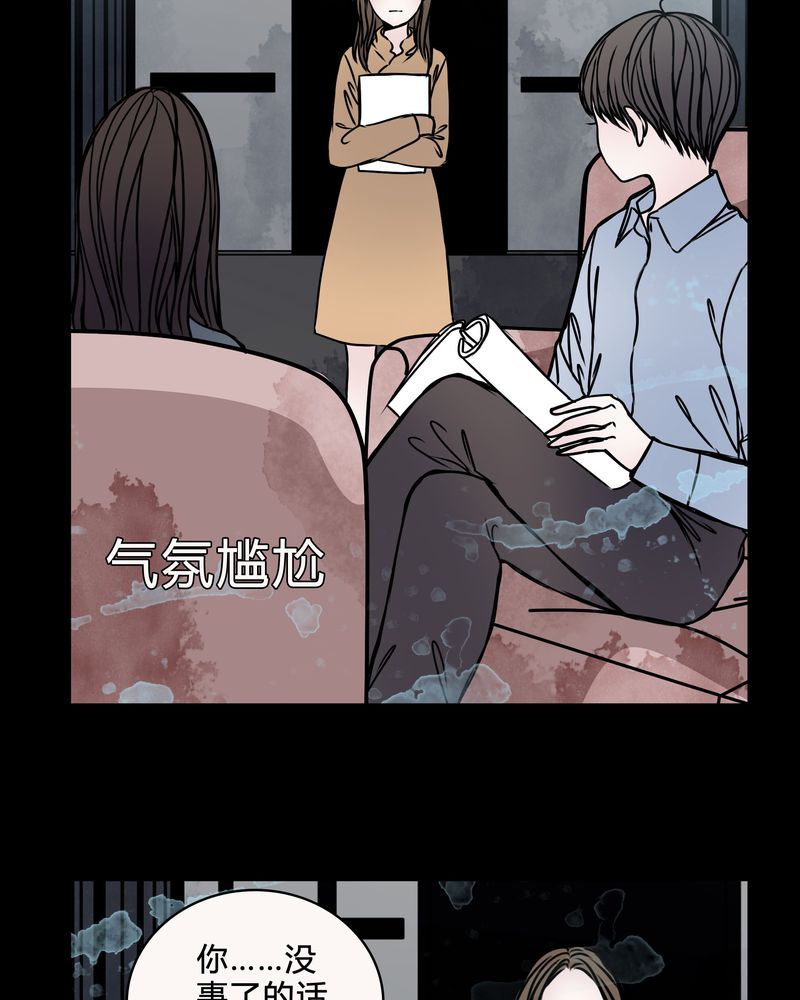 女巫简笔画漫画,第39章：符消失了3图