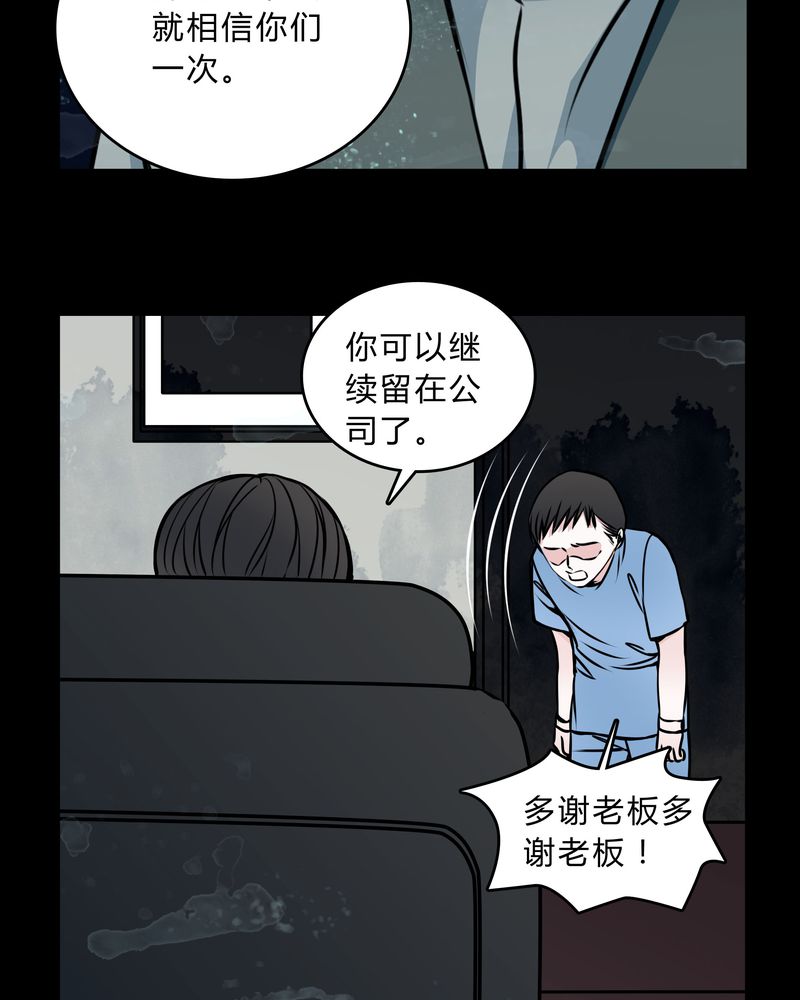 女巫重生记漫画,第48章：危急解除5图