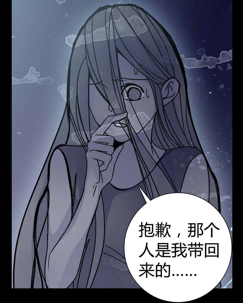 女巫变老鼠国语版漫画,第11章：.救命1图