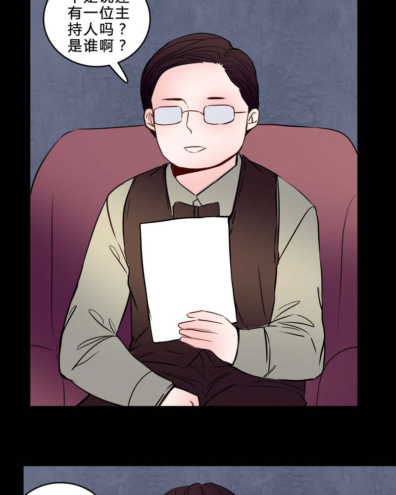 女巫躲猫猫漫画,第84章：去了前辈的新家1图