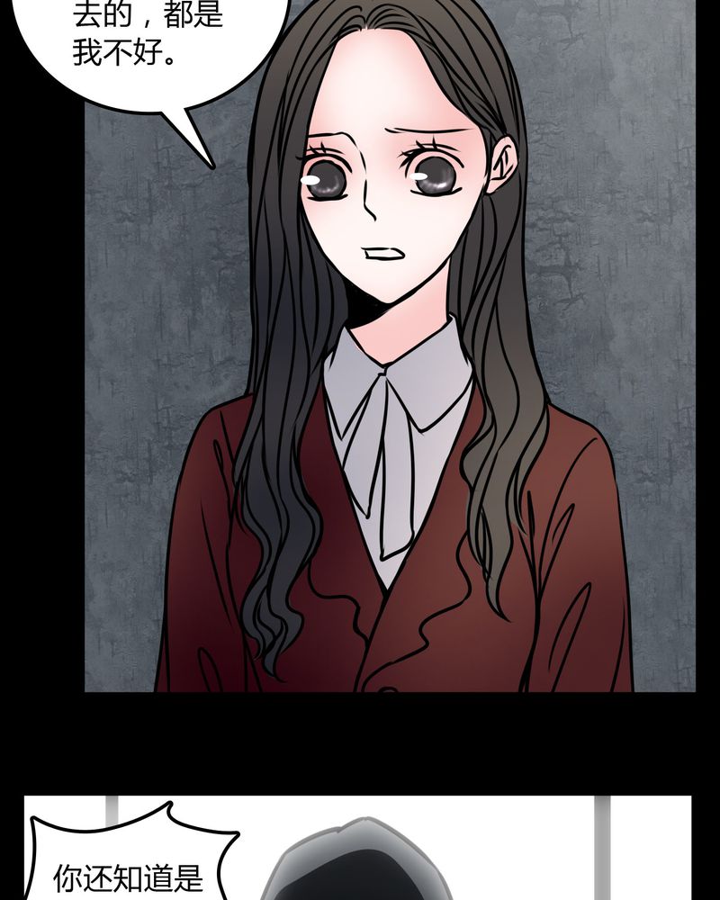 女巫动画片漫画,第72章：苏烟1图