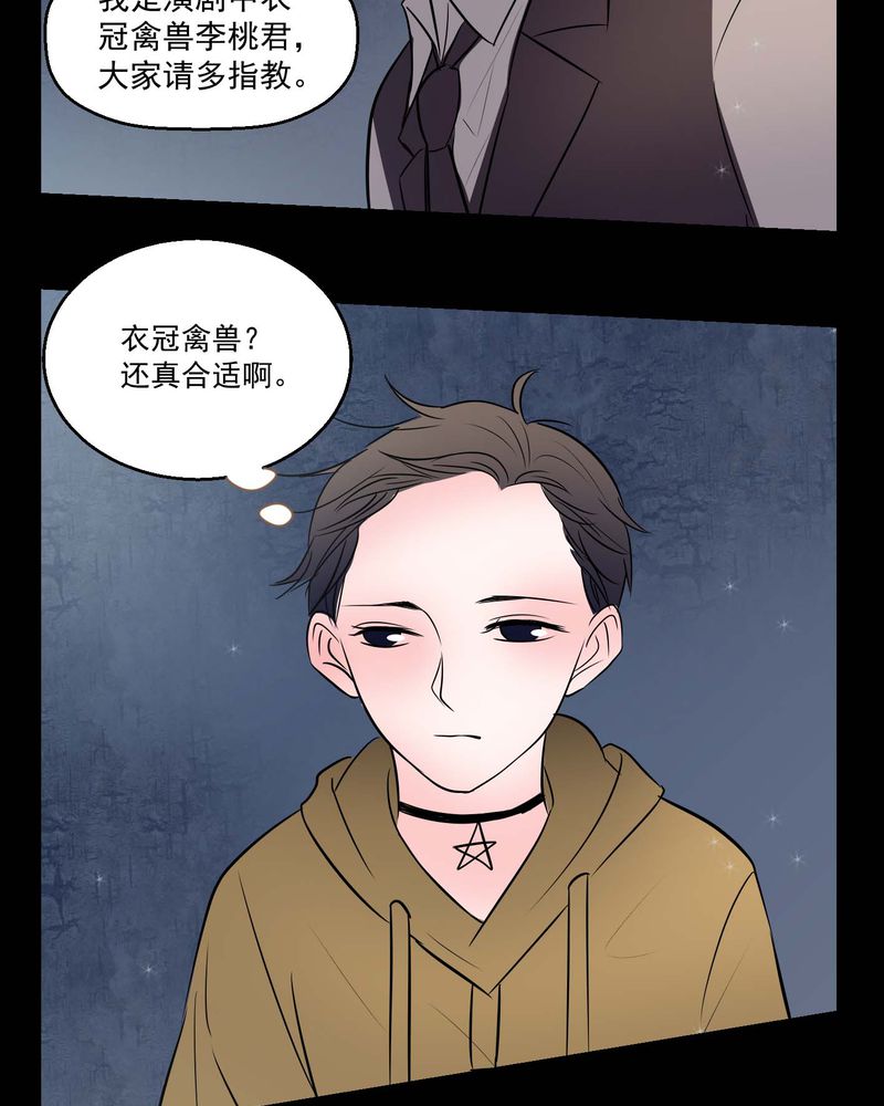 女巫重生记漫画,第73章：诱惑4图