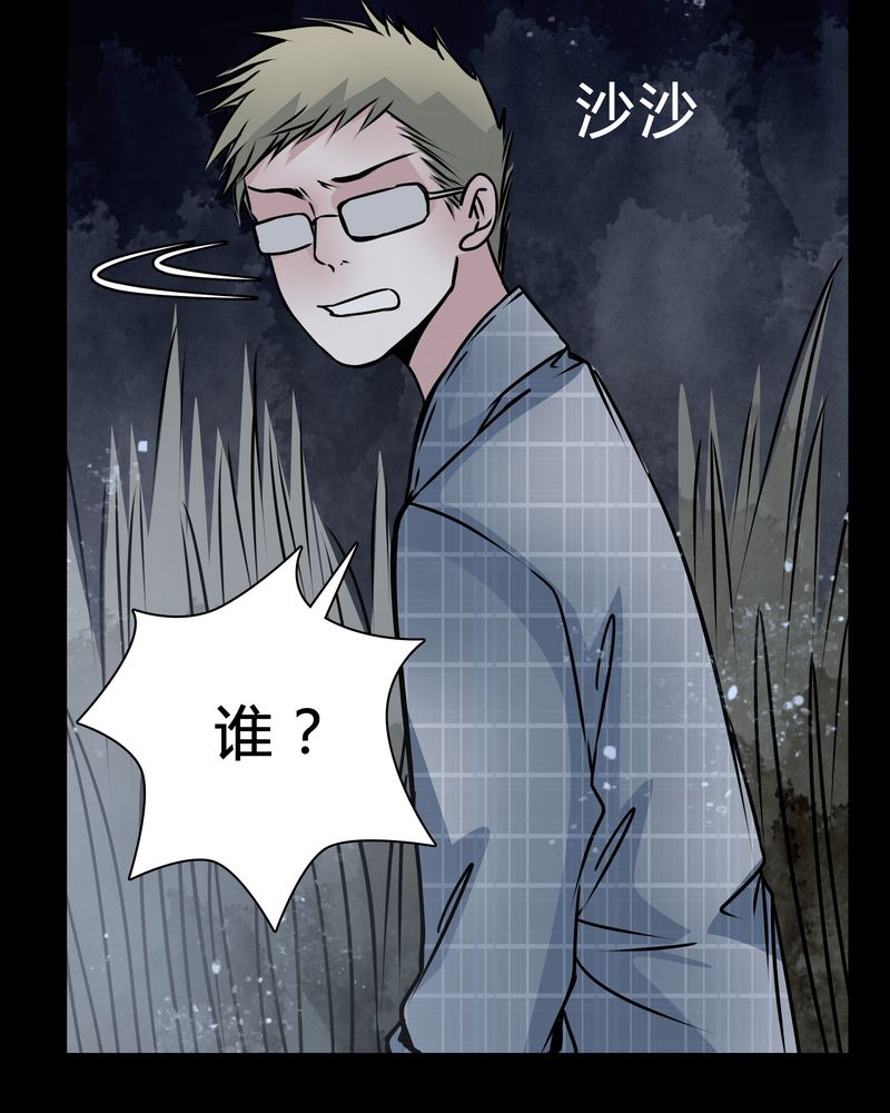 女巫重生记漫画,第17章：怎么啦1图
