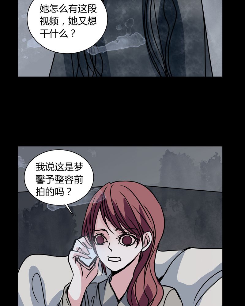 女巫重生记漫画,第33章：女鬼的发现5图