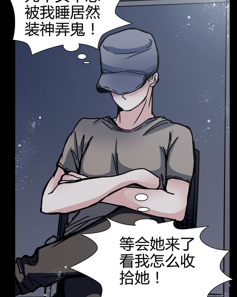女巫动画片漫画,第12章：导演的刁难3图
