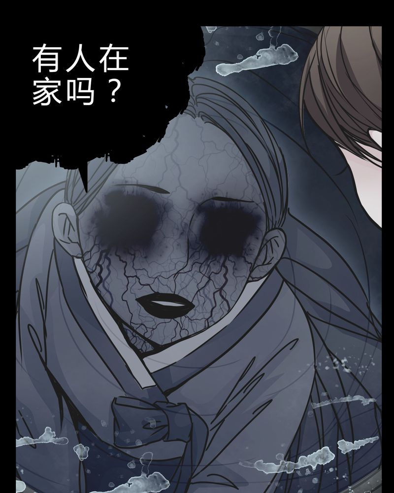 女巫重生记漫画,第9章：转煞4图