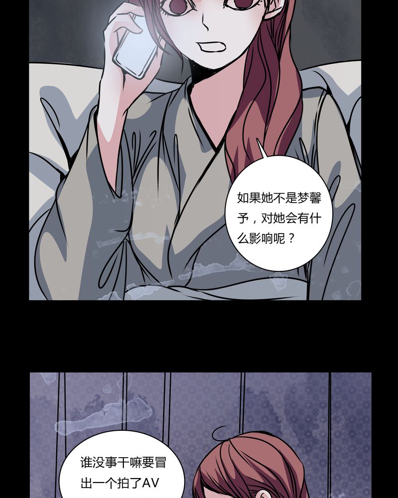 女巫重生记漫画,第33章：女鬼的发现2图