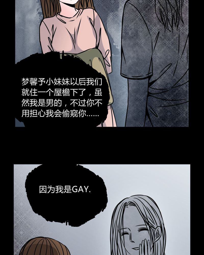 女巫重生记漫画,第35章：新鬼出现3图