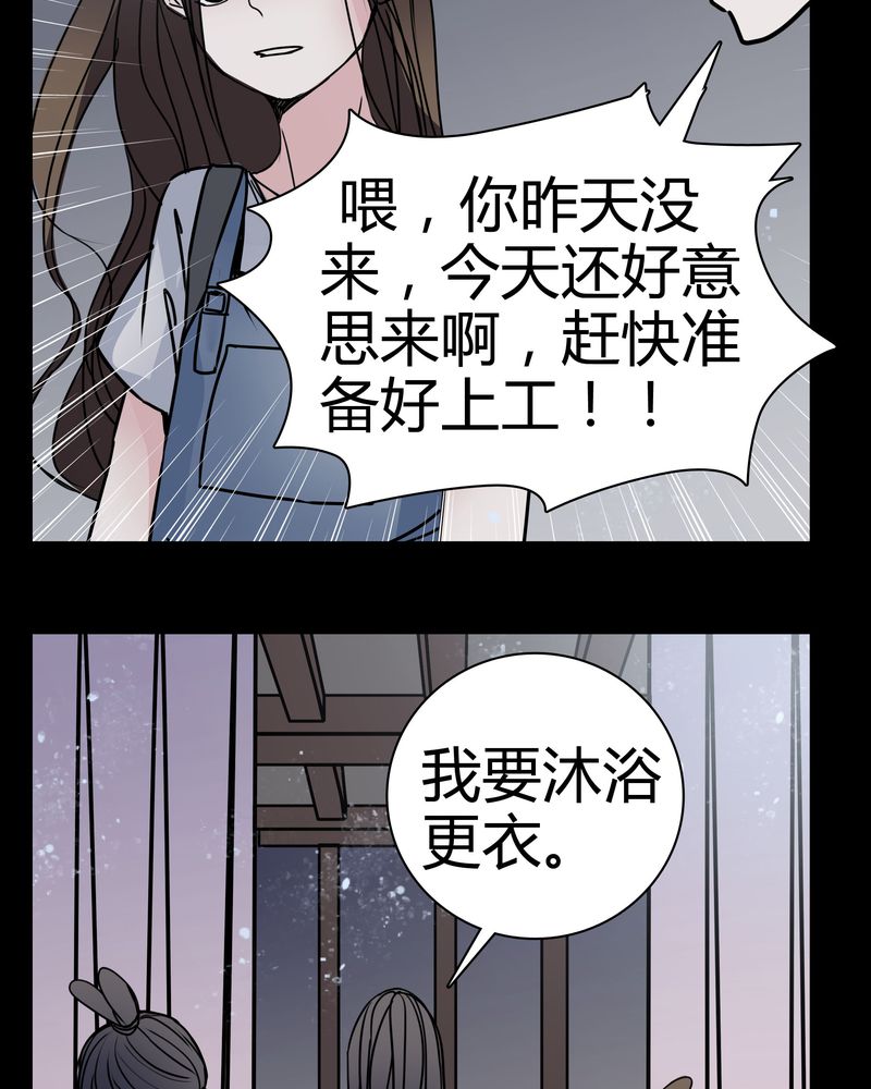 女巫变老鼠国语版漫画,第12章：导演的刁难1图