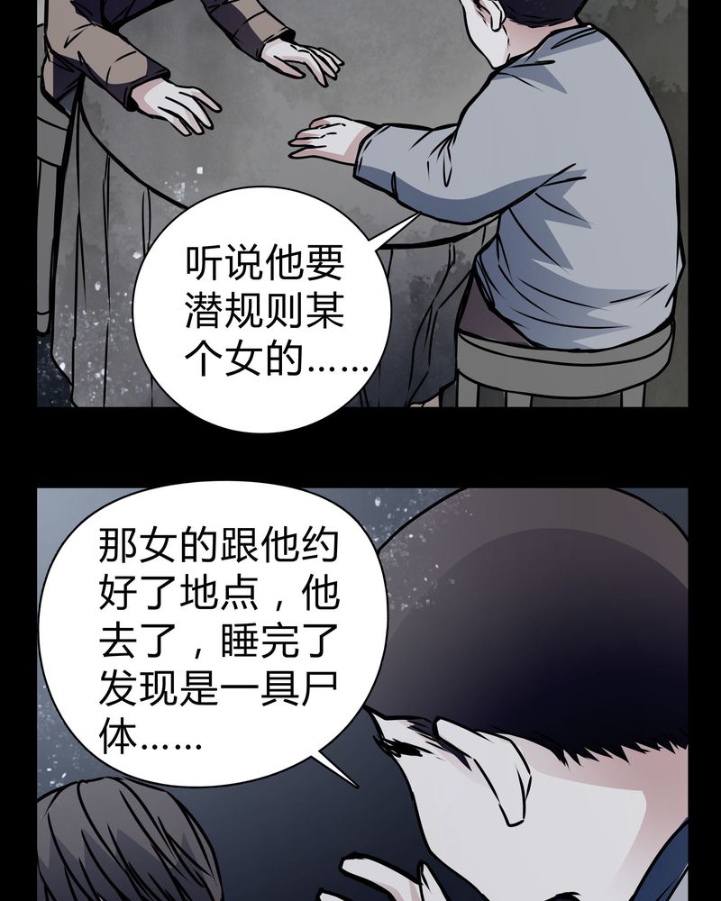 女巫重生记漫画,第18章：制片人的机会3图
