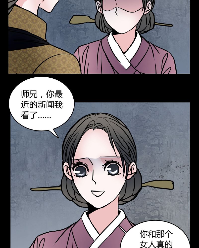 女巫重生记漫画,第61章：女巫追世子隔成纱5图
