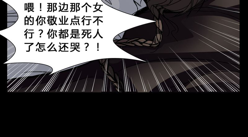 女巫重生记精彩情节漫画,第2章：从没想过我会被烧死2图