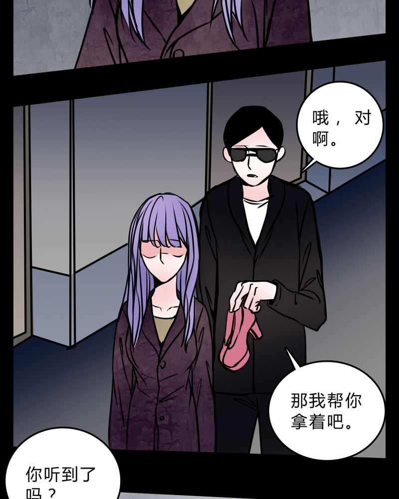 女巫怎么玩漫画,第57章：晴天霹雳5图