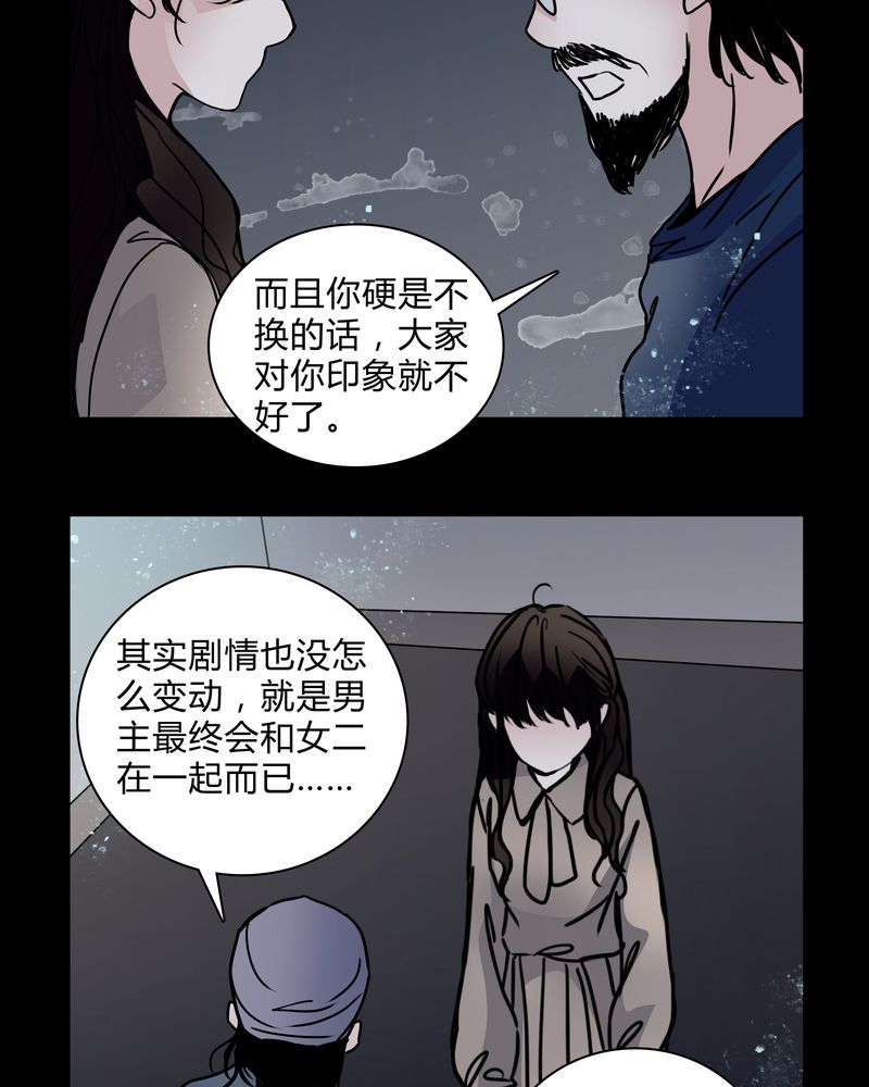 女巫重生记漫画,第29章：屈辱1图