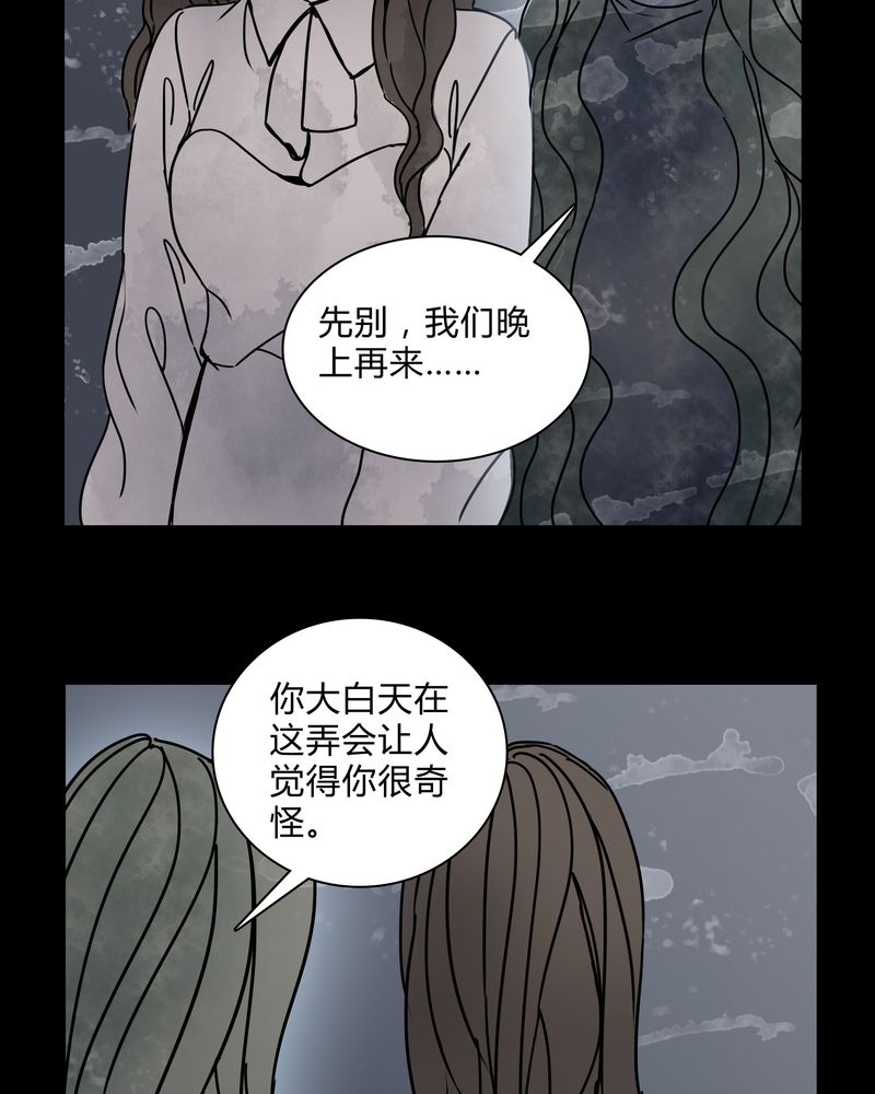 女巫变老鼠国语版漫画,第27章：女巫深夜救人1图