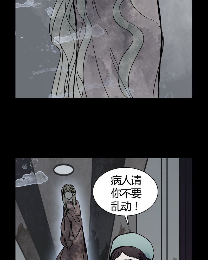 女巫归来漫画,第26章：女鬼是怎么被弹出去的？3图