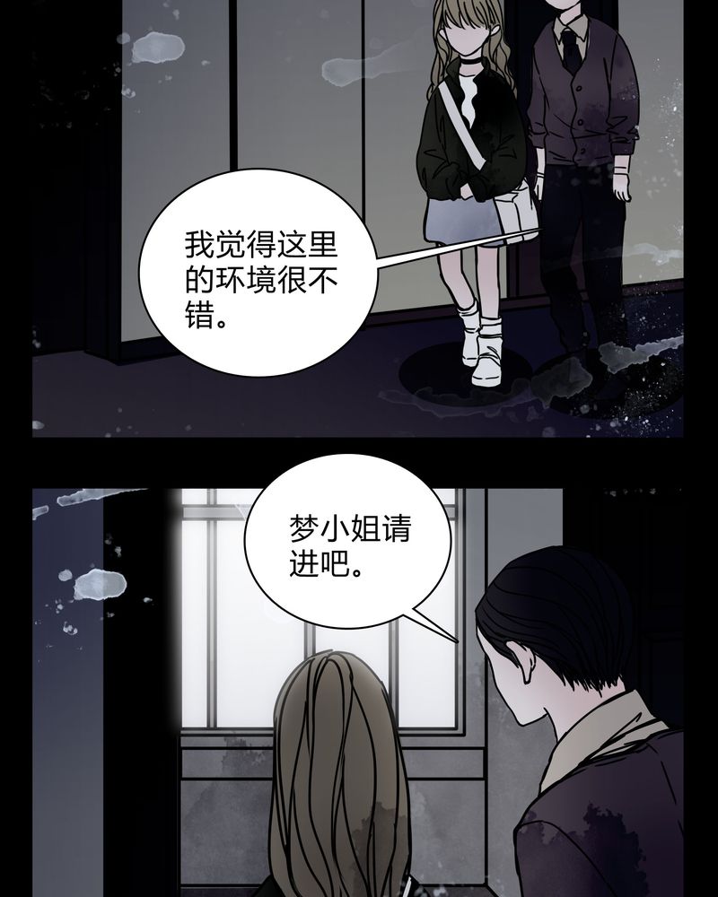 女巫怎么玩漫画,第21章：女鬼担任电影女主？4图