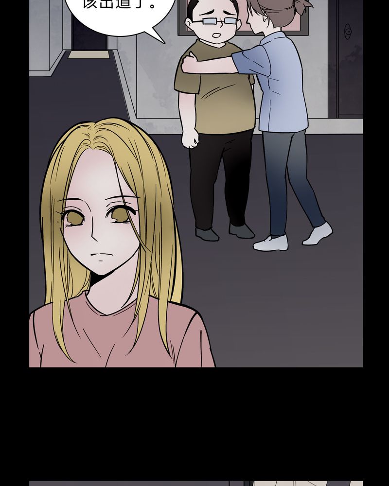 女巫重生记漫画,第37章：疑惑？3图