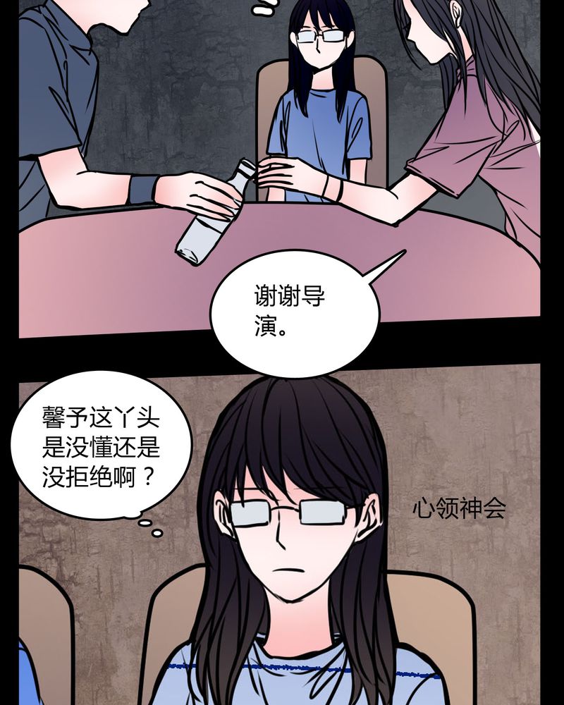 女巫动画片漫画,第63章：徐明显5图