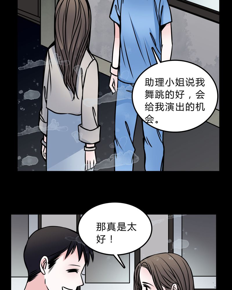 女巫动画片漫画,第48章：危急解除5图