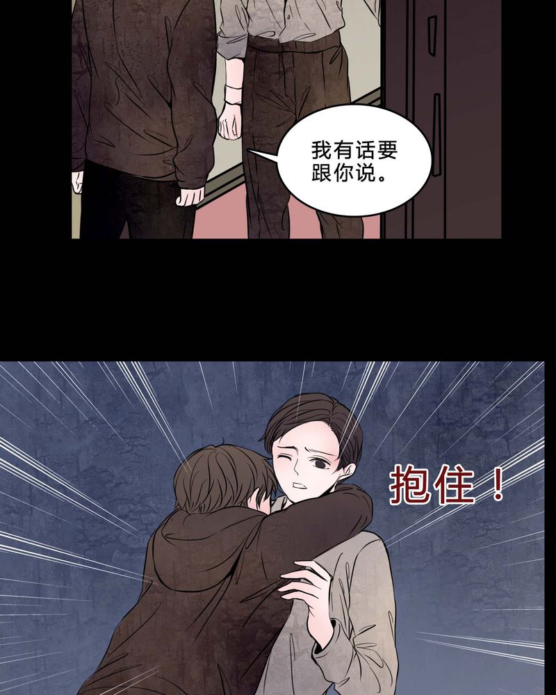 女巫英语漫画,第78章：在一起吧5图