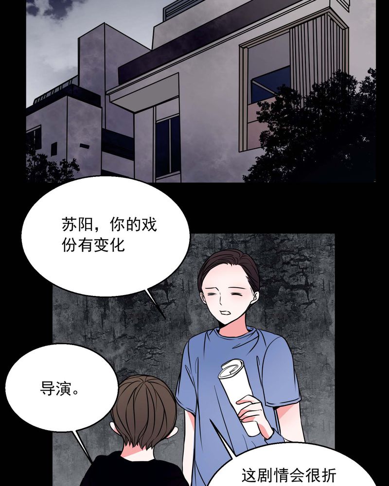 女巫动画片漫画,第74章：作家4图