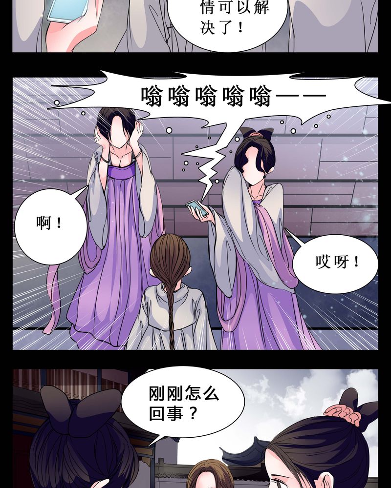 女巫变老鼠国语版漫画,第4章：这是哪里？2图