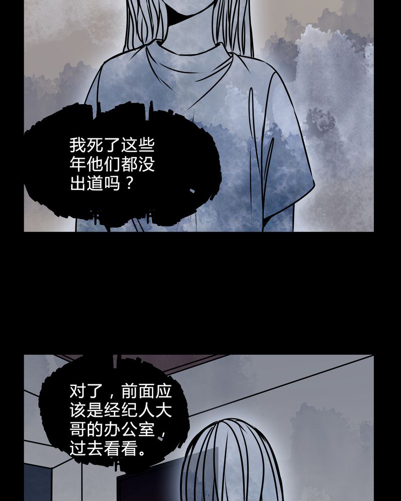 女巫动画片漫画,第38章：奇怪的力量2图