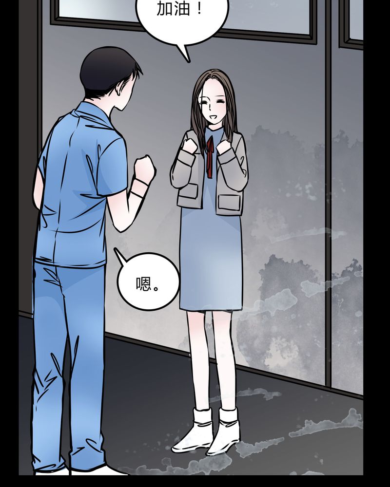 女巫动画片漫画,第48章：危急解除2图